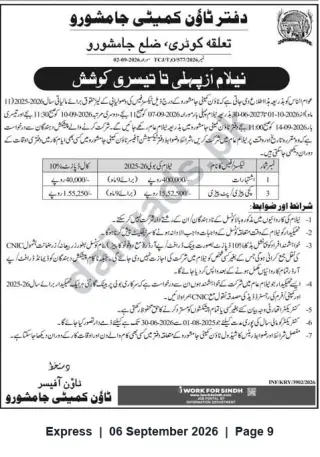 Newspaper clipping: Town Committee Jamshoro — Public Auction (First to Third Attempts) for 2025–26 Municipal Lots, Express, 06 Sep 2026