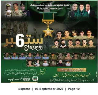 Newspaper clipping: Youm‑e‑Difa (6 September) — Tribute to Martyrs by Government of Punjab, Express, 06 Sep 2026