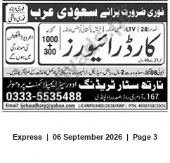 Newspaper clipping: Immediate Recruitment for Saudi Arabia, Express, 06 Sep 2026