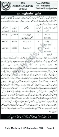 Newspaper clipping: District Judiciary, Lower Dir — Vacant Posts (2026), Daily Mashriq, 07 Sep 2026