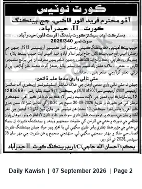 Newspaper clipping: Court Notice: Habib Bank Limited v. Osman — Banking Court-II Hyderabad — Hearing 2026-09-30, Daily Kawish, 07 Sep 2026
