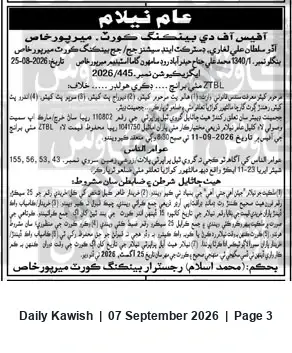 Newspaper clipping: Public Auction of Mortgaged Agricultural Land (ZTBL) — Mirpurkhas Banking Court — 2026-09-11, Daily Kawish, 07 Sep 2026