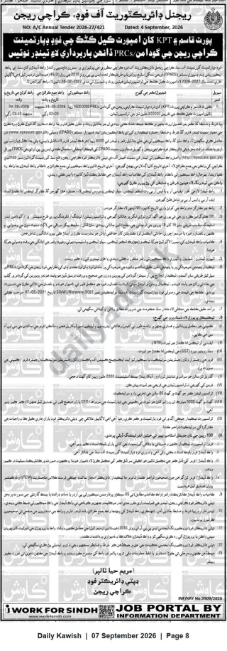 Newspaper clipping: Tender: Handling, Unloading & Transportation of Imported Wheat at Port Qasim – Food Department Karachi (Tender No. A/C Annual Tender 2026-27/421), Daily Kawish, 07 Sep 2026