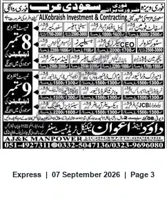 Newspaper clipping: Manpower Recruitment — Shar Al-Kobraish Investment & AJ&K Manpower, Express, 07 Sep 2026