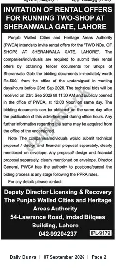 Newspaper clipping: PWCA Invitation for Rental Offers — Two Shops at Sheranwala Gate, Lahore, Dunya, 07 Sep 2026