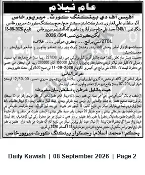 Newspaper clipping: Public Auction — Office of the Bankruptcy Court, Mirpur Khas, Daily Kawish, 08 Sep 2026