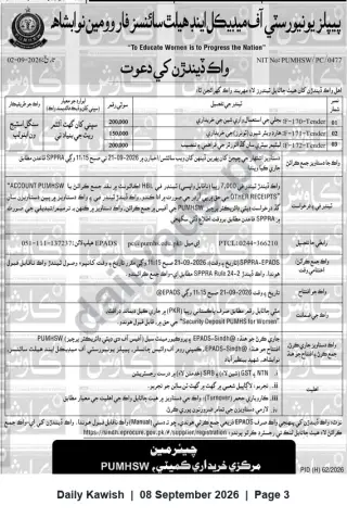 Newspaper clipping: PUMHSW Nawabshah — Walk-in Tenders F-170 / F-171 / F-172 (Closing 2026-09-21), Daily Kawish, 08 Sep 2026