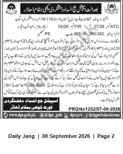 Newspaper clipping: Court Notice: FIR 05/26 and ATC 27/26 — Abdul Hameed & Others, Jang, 08 Sep 2026