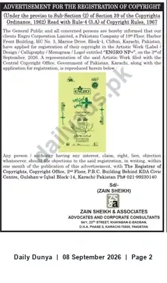 Newspaper clipping: Copyright Registration Notice — ENGRO NP+ by Engro Corporation Limited, Dunya, 08 Sep 2026