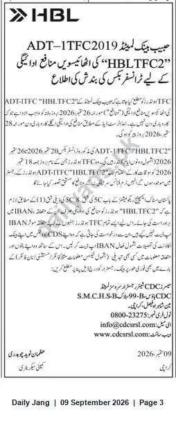 Newspaper clipping: HBL Notice to ADT-ITFC 'HBLTFC2' Certificate Holders – Submit/Update IBAN & CDS Details, Jang, 09 Sep 2026
