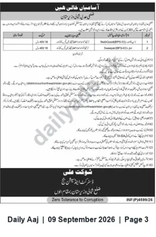 Newspaper clipping: Job Vacancies: Sweeper (BP3-03) — 4+ Positions (Ref: INF(P)4599/26), Daily Aaj, 09 Sep 2026