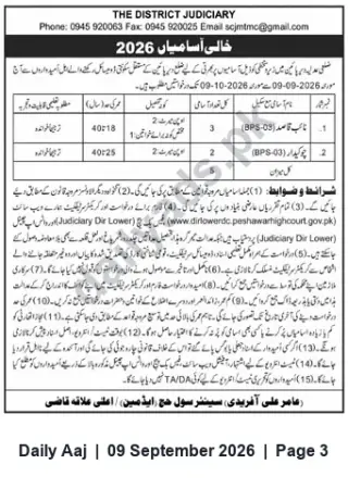 Newspaper clipping: District Judiciary — Recruitment: Multiple BPS-03 Vacancies (Apply by 2026-10-09), Daily Aaj, 09 Sep 2026