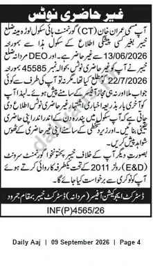 Newspaper clipping: Absence/Attendance Notice for Imran — Ref INF(P)4565/26, Daily Aaj, 09 Sep 2026