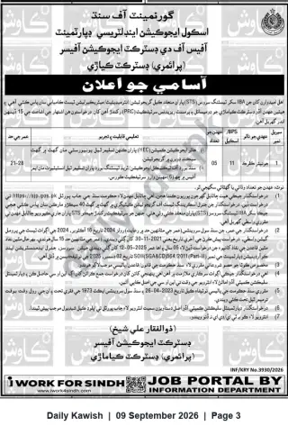 Newspaper clipping: District Keamari – Junior Clerk (BPS-11) Vacancies — School Education Department, Sindh, Daily Kawish, 09 Sep 2026
