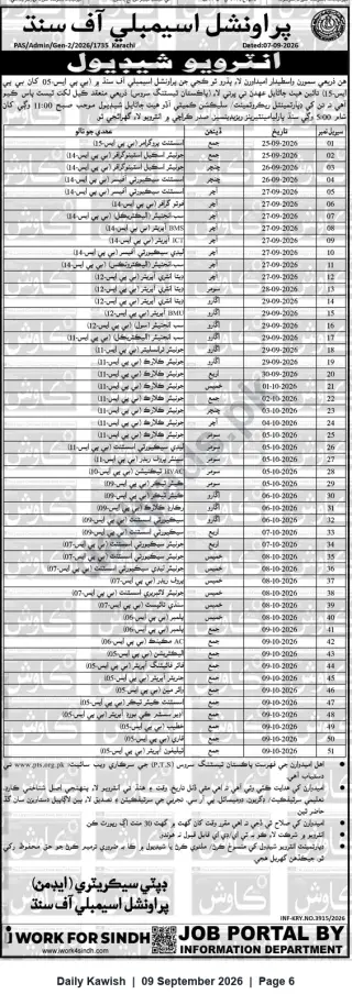 Newspaper clipping: Interview Schedule — Provincial Assembly of Sindh (Multiple Posts), Daily Kawish, 09 Sep 2026