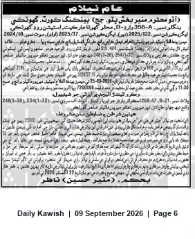 Newspaper clipping: Public Auction Notice — Property at Khotki Market (Banking Court), Daily Kawish, 09 Sep 2026