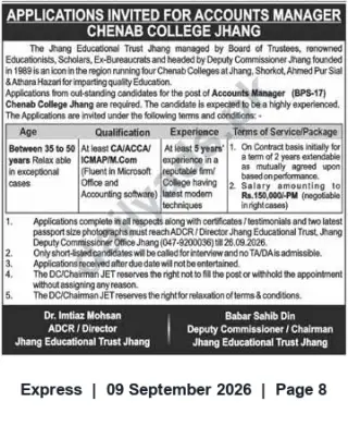 Newspaper clipping: Accounts Manager (BPS-17) – Chenab College Jhang (Apply by 2026-09-26), Express, 09 Sep 2026