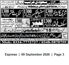 Newspaper clipping: M/S Sound Lines Recruiting — Recruitment Contact (0334-7772727, 0348-5870759), Express, 09 Sep 2026