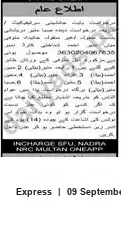 Newspaper clipping: Public Notice: Deceased Person and Movable/Immovable Property (ID 3030204067835), Express, 09 Sep 2026