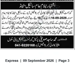 Newspaper clipping: Public Notice: Purchaser Named Muhammad Sajid Siddiqi, Express, 09 Sep 2026