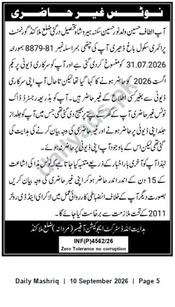 Newspaper clipping: Notice of Non-Appearance — INF(P)4562/26 (Altaf Hussain), Daily Mashriq, 10 Sep 2026