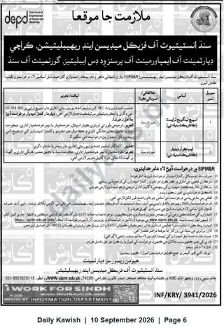Newspaper clipping: Jobs at Sindh Institute of Physical Medicine & Rehabilitation (SIPM&R), Karachi — Speech & Physiotherapists, Daily Kawish, 10 Sep 2026