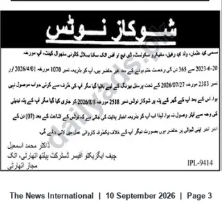 Newspaper clipping: Show‑Cause Notice to Muhammad Usman & Wali Muhammad Rafiq, The News International, 10 Sep 2026