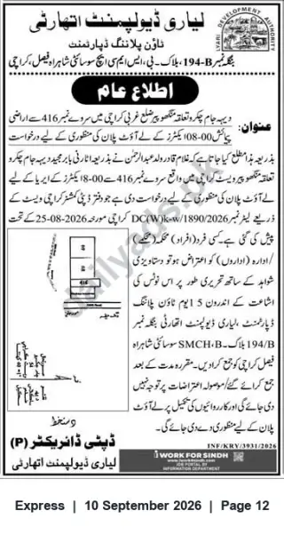 Newspaper clipping: Lyari Development Authority Public Notice — Proposed Layout Plan for Plot No. 416, Karachi, Express, 10 Sep 2026