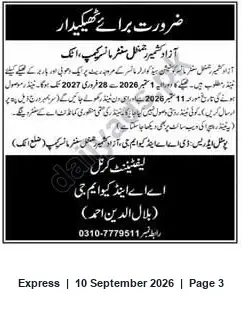Newspaper clipping: Requirement Notice — Contact Bilaluddin Ahmad, Express, 10 Sep 2026