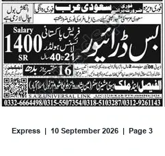 Newspaper clipping: Immediate Hiring in Saudi Arabia — Salary 1,400 SR (Job ID J-40-21), Express, 10 Sep 2026