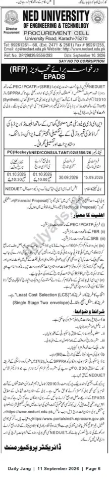 Newspaper clipping: NED University RFP — Consultancy Services for EPADS / Synthetic Hockey Turf, Jang, 11 Sep 2026