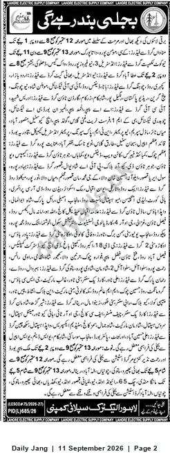 Newspaper clipping: LESCO Scheduled Power Suspension Notice — Lahore, Jang, 11 Sep 2026