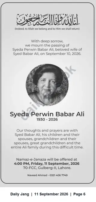 Newspaper clipping: Obituary: Syeda Perwin Babar Ali (1930–2026) — Namaz-e-Janaza on 11 September in Lahore, Jang, 11 Sep 2026