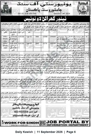 Newspaper clipping: University of Sindh, Jamshoro - Tender Notice (Sep 2026), Daily Kawish, 11 Sep 2026