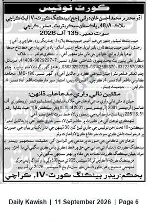 Newspaper clipping: Banking Court-17 Karachi: Summons in Suit No. 135/2026 — Habib Bank Ltd v. Manzoor Ali (recovery Rs.225,116.51), Daily Kawish, 11 Sep 2026