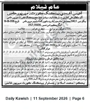 Newspaper clipping: Public Auction Notice — Banking Court Mirpurkhas (Case No. 1340/1, Execution No. 257/2026), Daily Kawish, 11 Sep 2026