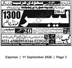 Newspaper clipping: Mehboob Group Manpower Recruitment for Central Madinah Project, Express, 11 Sep 2026