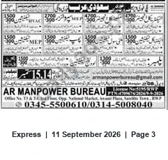 Newspaper clipping: AR Manpower Bureau (PIN 470167) – Recruitment / Services Office, Express, 11 Sep 2026