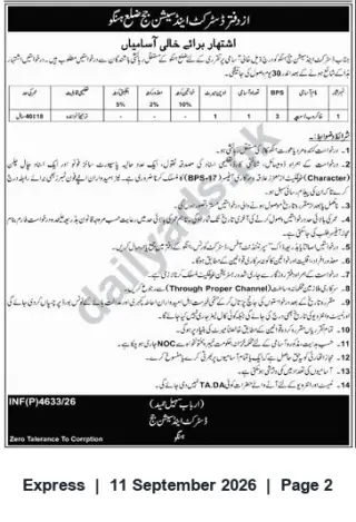 Newspaper clipping: Advertisement for Vacant Posts (Reference INF(P)4633/26), Express, 11 Sep 2026