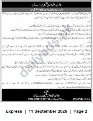 Newspaper clipping: KPPRA Tender Notice (INF(P)4617-26), Express, 11 Sep 2026