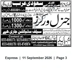 Newspaper clipping: Workers Required for Saudi Arabia — Immediate Visa, Self-Selection Ongoing, Express, 11 Sep 2026