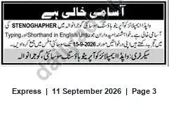 Newspaper clipping: Stenographer Vacancy – Typing & Shorthand (English/Urdu) – Apply by 2026-09-15, Express, 11 Sep 2026