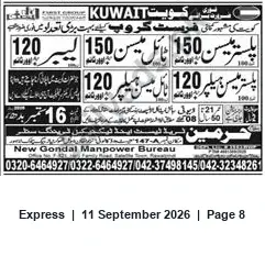 Newspaper clipping: New Gondal Manpower Bureau — Jobs / Manpower for Kuwait (Contact Numbers), Express, 11 Sep 2026