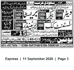 Newspaper clipping: Staff Wanted: Barista, Baker, Waiter, Bartender & Assistant Cook — Salaries Listed, Express, 11 Sep 2026