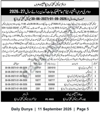 Newspaper clipping: Municipal Committee Kot Addu — Auction Notice for Revenue/Lease Rights (Fiscal Year 2026–27), Dunya, 11 Sep 2026