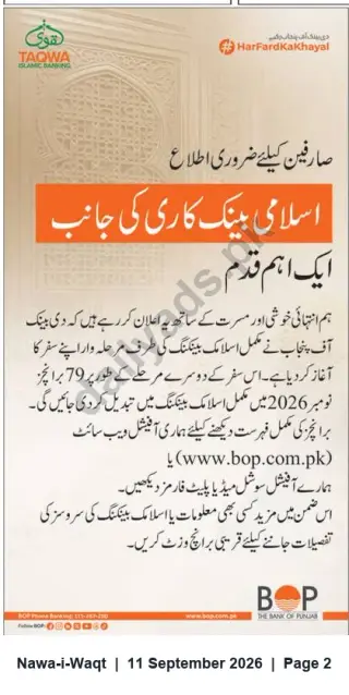 Newspaper clipping: Bank of Punjab to Convert 79 Branches to Full Islamic Banking in November 2026, Nawa-i-Waqt, 11 Sep 2026