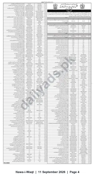 Newspaper clipping: NADRA Public Notice — Official List of Individuals and Record Details, Nawa-i-Waqt, 11 Sep 2026