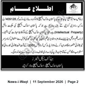 Newspaper clipping: Public Notice: Intellectual Property — Pakistan, Nawa-i-Waqt, 11 Sep 2026