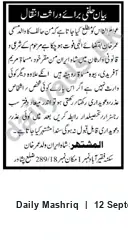 Newspaper clipping: Court Notice Regarding Estate Named Maryam — Ref. 289/18, Daily Mashriq, 12 Sep 2026