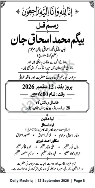 Newspaper clipping: Rasm-e-Qul, Dua and Fatiha for Begum Muhammad Ishaq Jan — 12 September 2026, Peshawar, Daily Mashriq, 12 Sep 2026